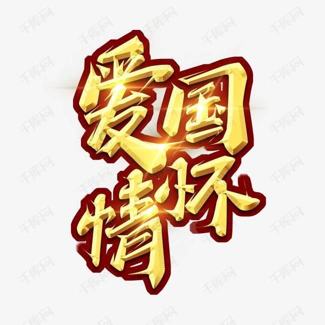 火龙冒险